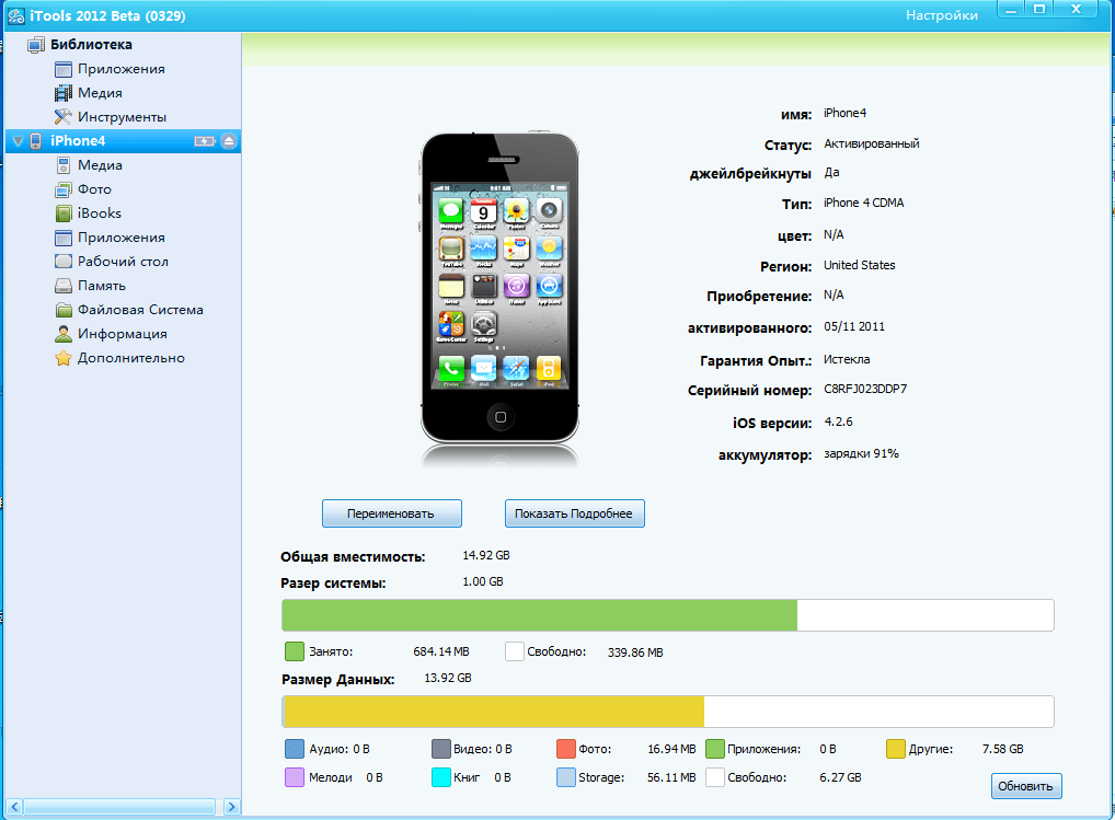 File download windows phone 7 connector for mac